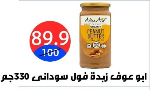 available at هايبر المدينة دمياط in Egypt - القاهرة