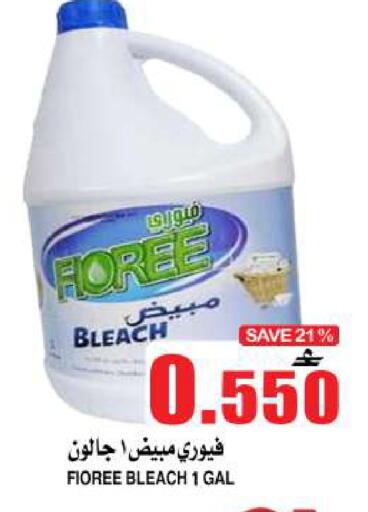 available at Quality & Saving  in Oman - Muscat