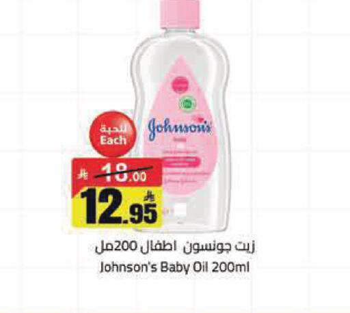 available at مخازن هايبرماركت in مملكة العربية السعودية, السعودية, سعودية - تبوك