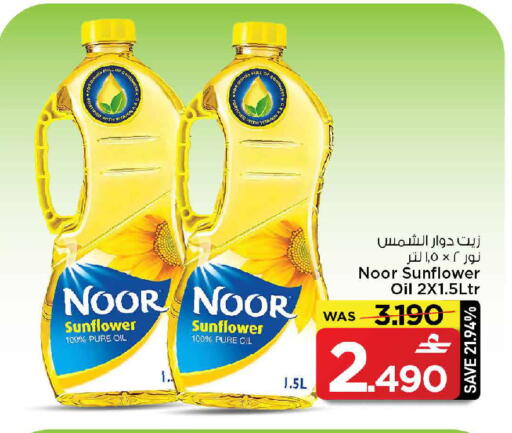 available at MARK & SAVE in Oman - Muscat