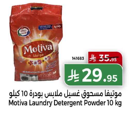 available at هوم ماركت in مملكة العربية السعودية, السعودية, سعودية - مكة المكرمة