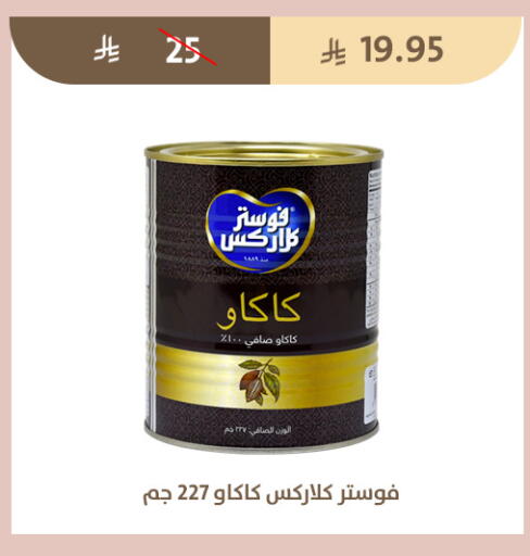 available at متاجر قوت in مملكة العربية السعودية, السعودية, سعودية - الطائف
