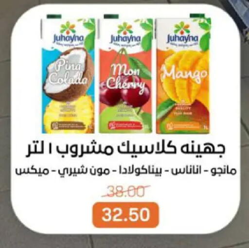 Cherry Mango available at بيت الجملة in Egypt - القاهرة