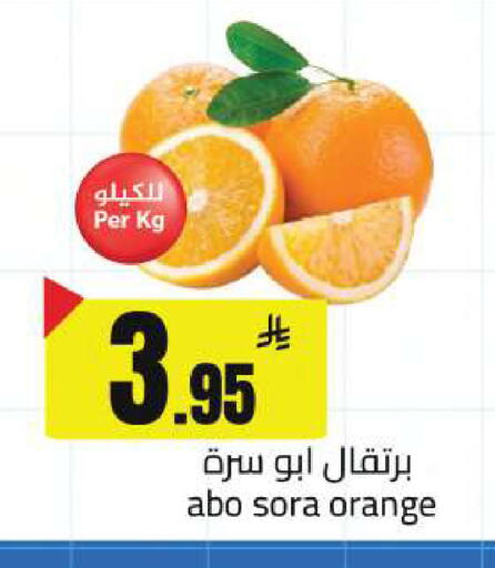 Orange available at مخازن سوبرماركت in مملكة العربية السعودية, السعودية, سعودية - الرياض