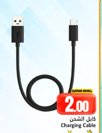 available at دانة هايبرماركت in قطر - الشحانية