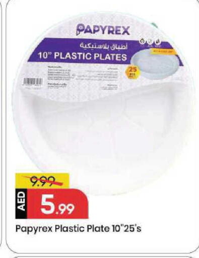 available at مارك & سيف in الإمارات العربية المتحدة , الامارات - الشارقة / عجمان