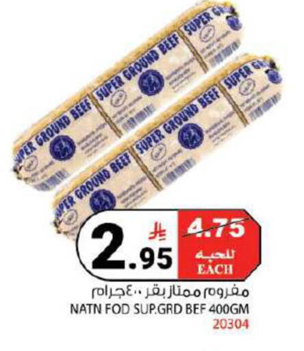 available at هاوس كير in مملكة العربية السعودية, السعودية, سعودية - مكة المكرمة