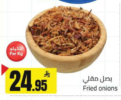 available at مخازن هايبرماركت in مملكة العربية السعودية, السعودية, سعودية - حفر الباطن