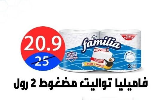 available at هايبر المدينة دمياط in Egypt - القاهرة