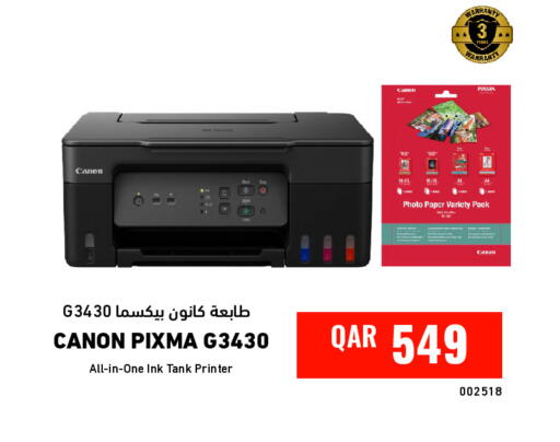 available at ديجيتال زون للتجارة in قطر - الشحانية