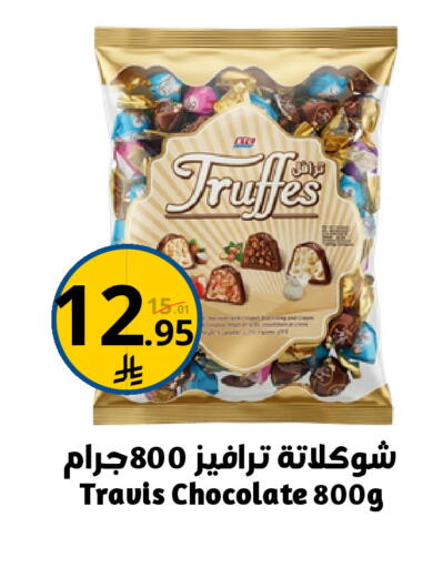 available at Nasim Almouj in KSA, Saudi Arabia, Saudi - Riyadh