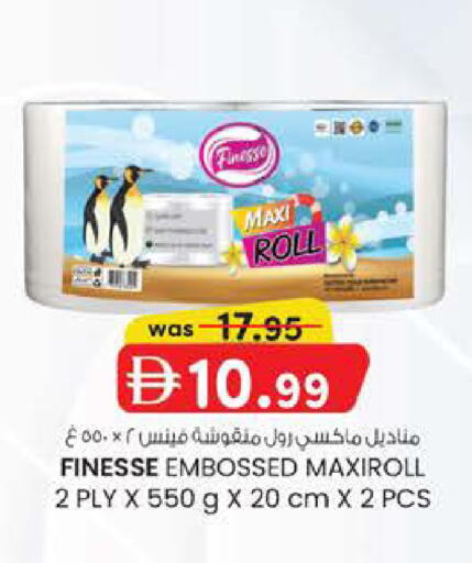 available at صفا اكسبريس سوبرماركت in الإمارات العربية المتحدة , الامارات - أبو ظبي