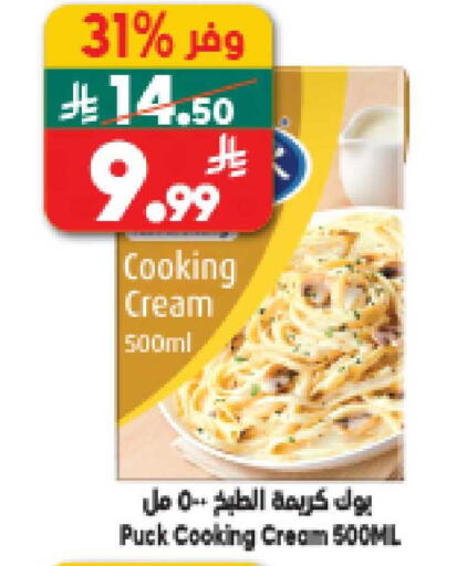 available at الدكان in مملكة العربية السعودية, السعودية, سعودية - المدينة المنورة