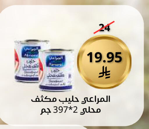 available at سعودى ماركت in مملكة العربية السعودية, السعودية, سعودية - مكة المكرمة