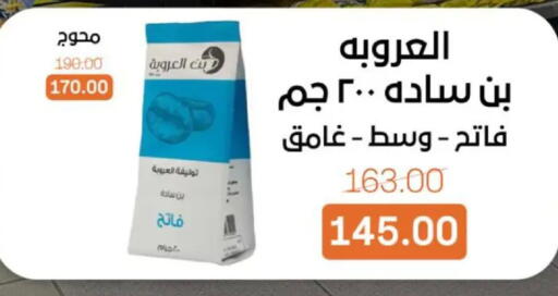 available at بيت الجملة in Egypt - القاهرة