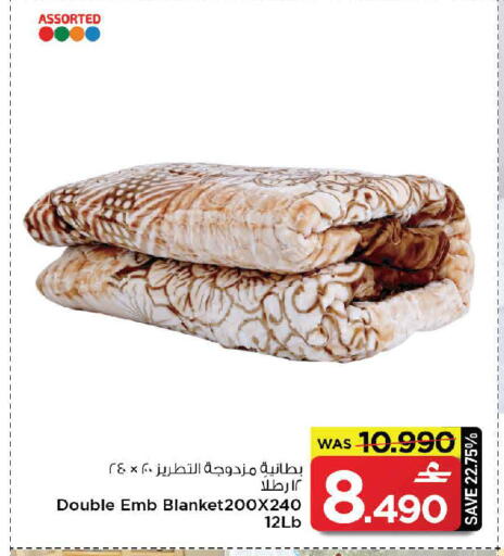 available at مارك & سايف in عُمان - صُحار‎