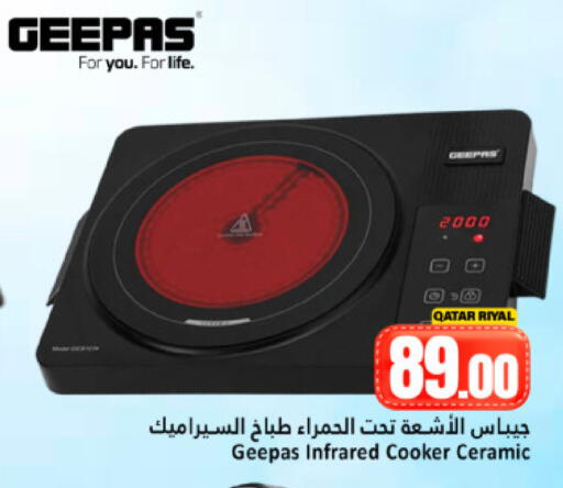 available at Dana Hypermarket in Qatar - Al-Shahaniya