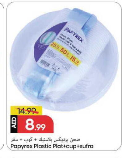 available at مارك & سيف in الإمارات العربية المتحدة , الامارات - الشارقة / عجمان