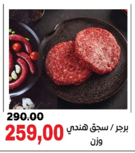 available at جلهوم ماركت in Egypt - القاهرة