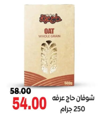 available at جلهوم ماركت in Egypt - القاهرة
