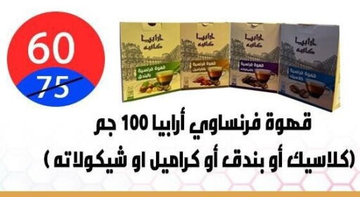 available at هايبر المدينة دمياط in Egypt - القاهرة