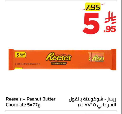 available at Wahj Mart in KSA, Saudi Arabia, Saudi - Jeddah