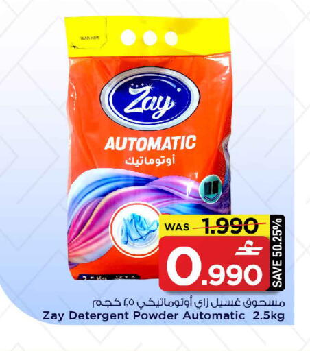 available at مارك & سايف in عُمان - مسقط‎