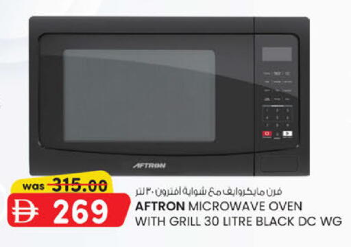 available at ك. إم. هايبرماركت in الإمارات العربية المتحدة , الامارات - الشارقة / عجمان