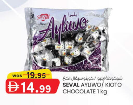 available at K M Trading  in UAE - Abu Dhabi