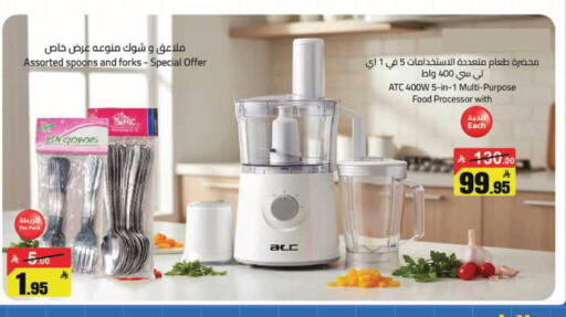 available at مخازن هايبرماركت in مملكة العربية السعودية, السعودية, سعودية - تبوك