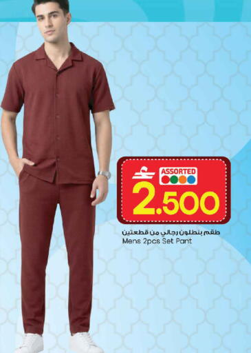 available at MARK & SAVE in Oman - Muscat