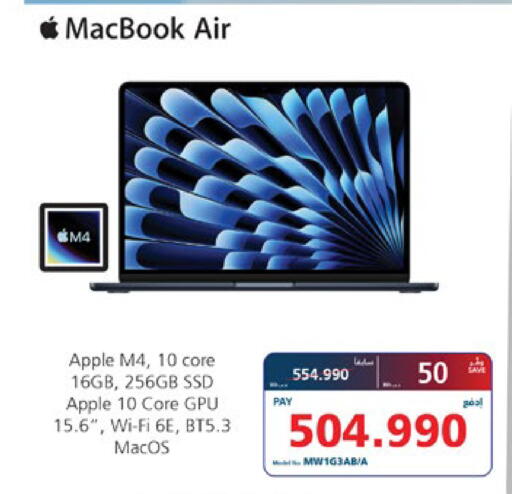 Apple available at eXtra in Bahrain