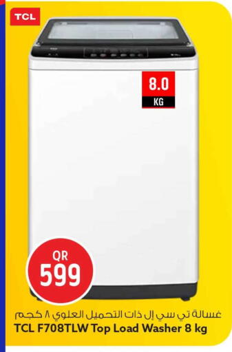 available at سفاري هايبر ماركت in قطر - أم صلال