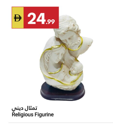 available at جراند الإمارات للتسوق in الإمارات العربية المتحدة , الامارات - أبو ظبي