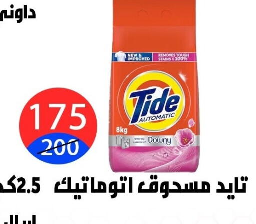 available at هايبر المدينة دمياط in Egypt - القاهرة