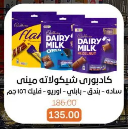 available at بيت الجملة in Egypt - القاهرة