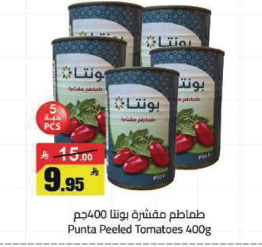 Tomato available at مخازن هايبرماركت in مملكة العربية السعودية, السعودية, سعودية - تبوك