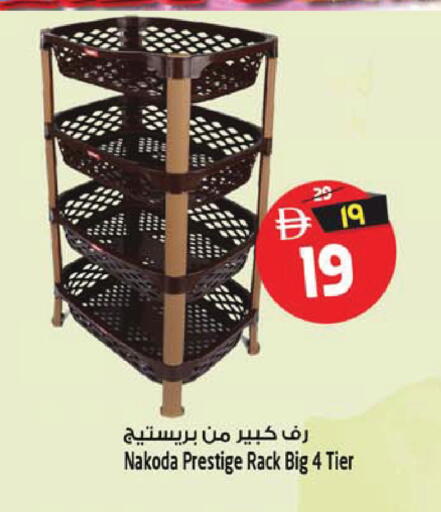 available at SAFARI HYPERMARKET  in UAE - Ras al Khaimah