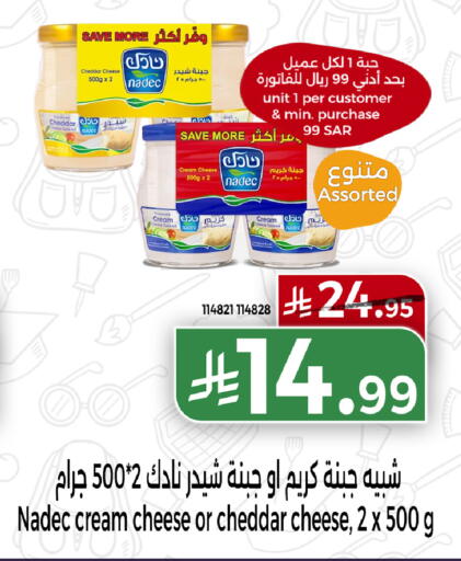 available at هوم ماركت in مملكة العربية السعودية, السعودية, سعودية - مكة المكرمة