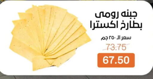 available at بيت الجملة in Egypt - القاهرة
