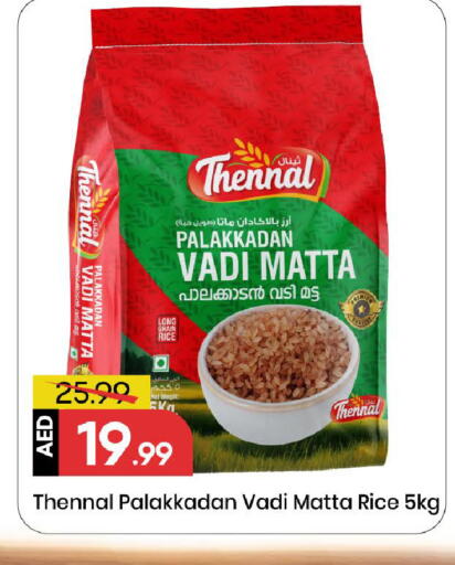 available at مارك & سيف in الإمارات العربية المتحدة , الامارات - الشارقة / عجمان