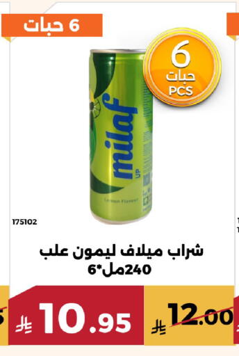 Lemon available at حدائق الفرات in مملكة العربية السعودية, السعودية, سعودية - مكة المكرمة