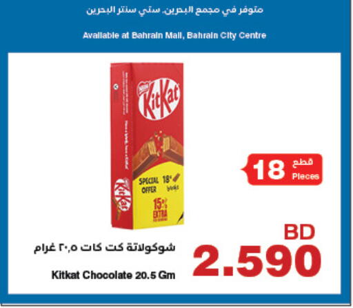 available at هايبرماكس in البحرين