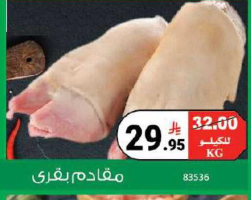 available at هاوس كير in مملكة العربية السعودية, السعودية, سعودية - مكة المكرمة