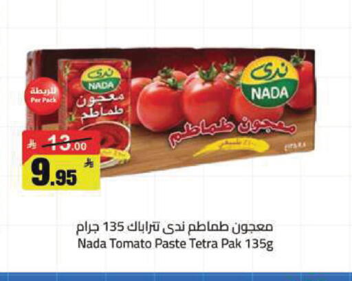 Tomato available at مخازن هايبرماركت in مملكة العربية السعودية, السعودية, سعودية - تبوك