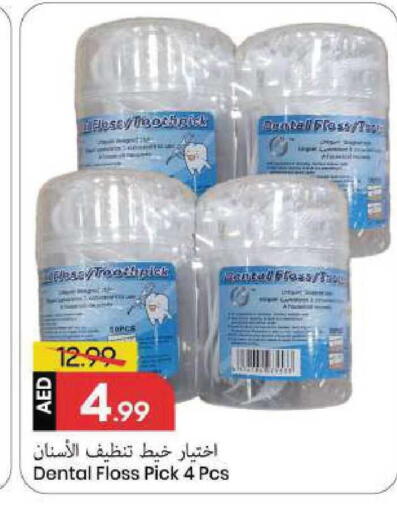 available at Mark & Save in UAE - Sharjah / Ajman