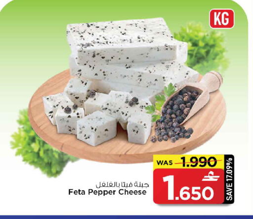 Pepper available at MARK & SAVE in Oman - Muscat