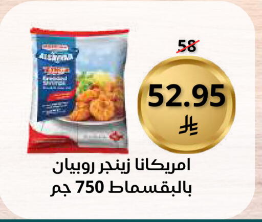 available at سعودى ماركت in مملكة العربية السعودية, السعودية, سعودية - مكة المكرمة