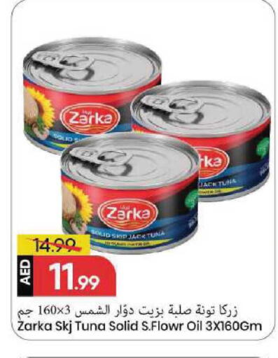 available at مارك & سيف in الإمارات العربية المتحدة , الامارات - الشارقة / عجمان