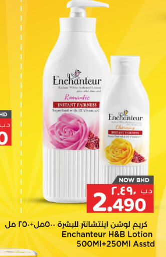 available at نستو in البحرين